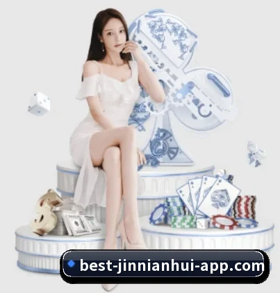 今年会官网 APP(jinnianhui)