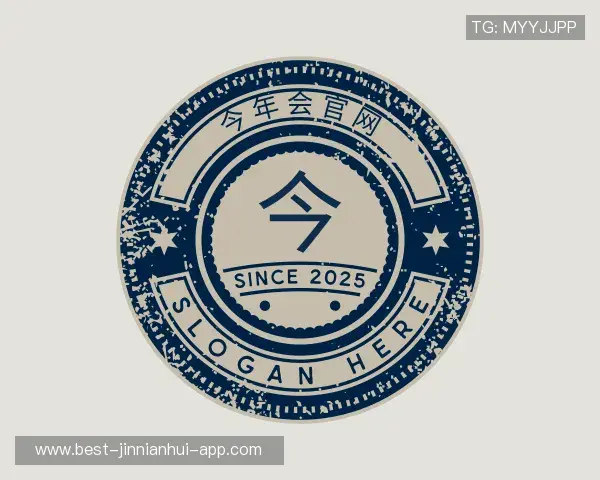 了解今年会官方入口